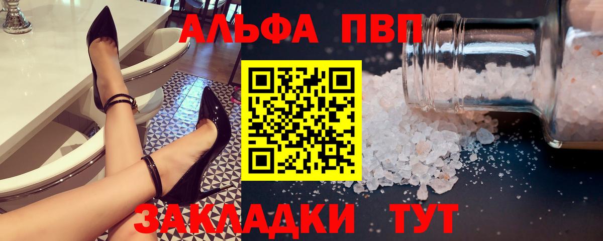 A PVP СК  закладки  Грозный  Вход с VPN  А ПВП Соль 