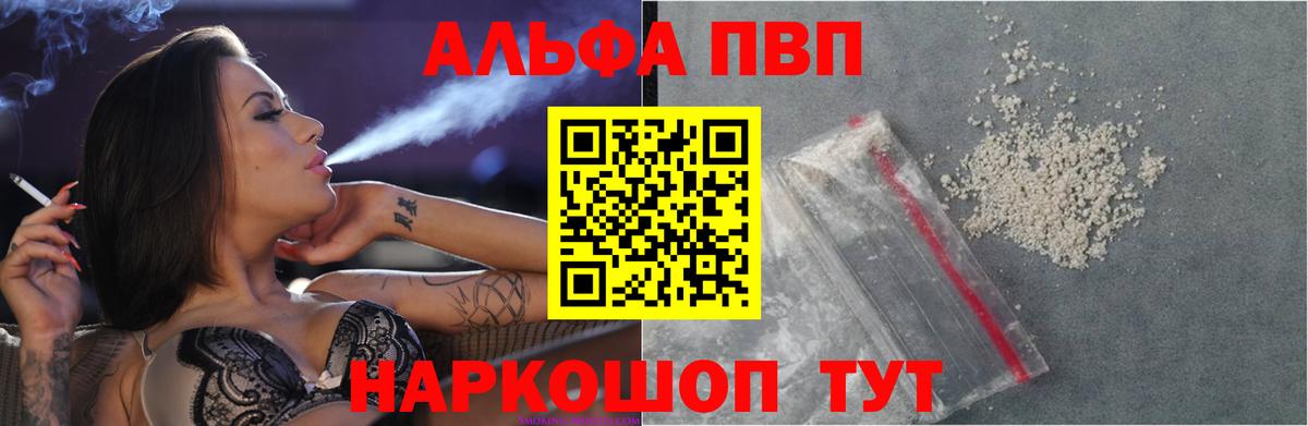 Alpha-PVP Соль Грозный