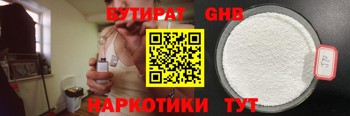 Грозный  Бутират BDO  Вход с VPN 