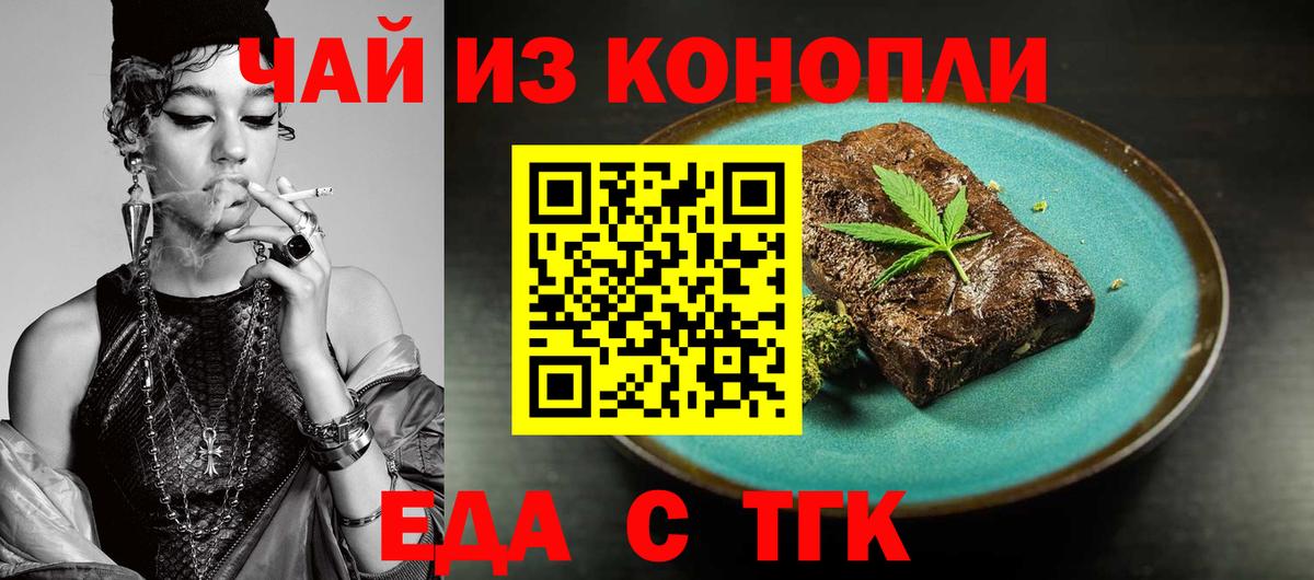 Canna-Cookies конопля Грозный