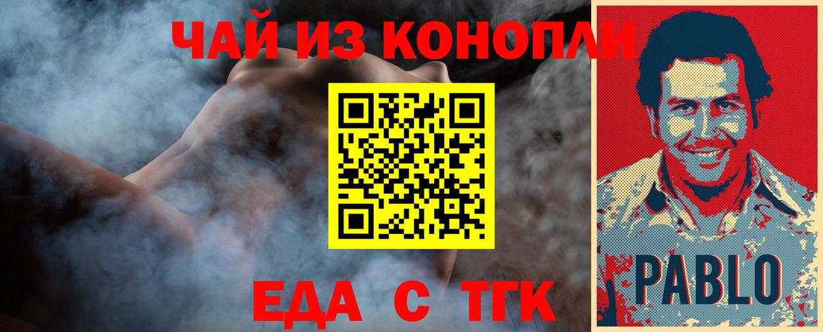 Cannafood марихуана  Вход с VPN  Грозный 