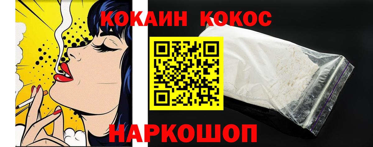 Грозный  COCAIN Columbia  COCAIN Fish Scale  Вход с VPN 