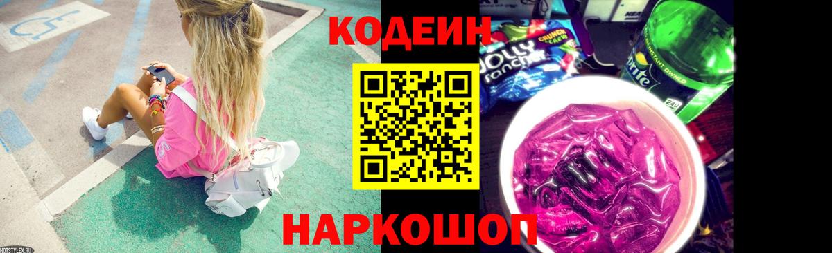 Кодеин напиток Lean (лин)  продажа наркотиков  Грозный  Вход с VPN  Кодеиновый сироп Lean напиток Lean (лин) 