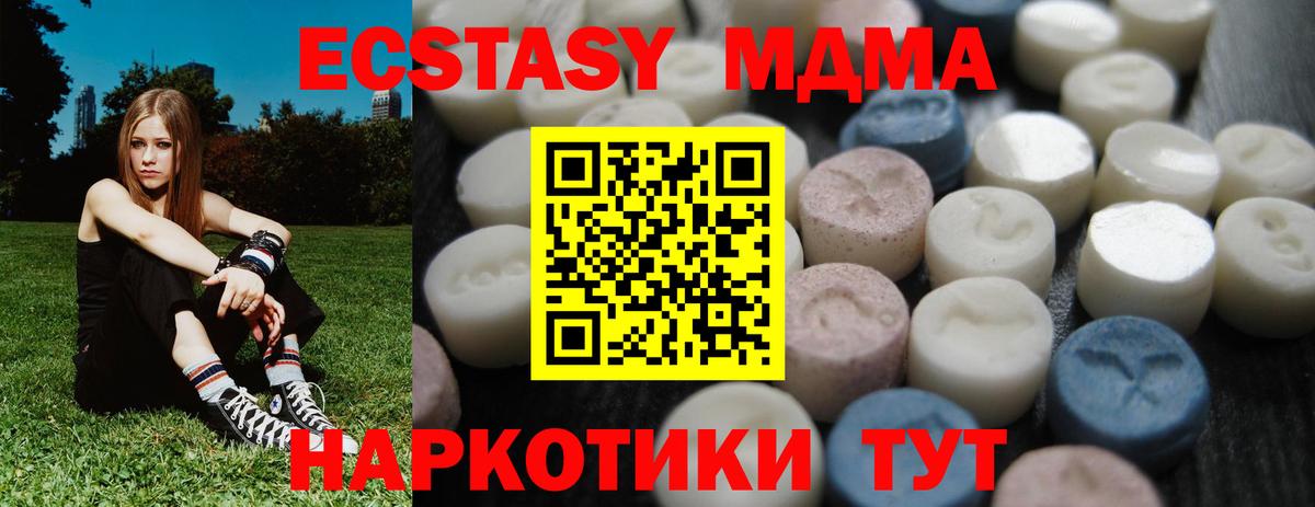 Грозный  ЭКСТАЗИ 99%  Ecstasy  Вход с VPN  мориарти как зайти  ЭКСТАЗИ круглые 
