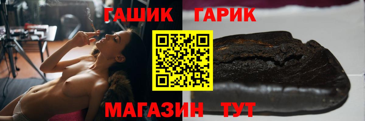 ГАШИШ Ice-O-Lator Грозный