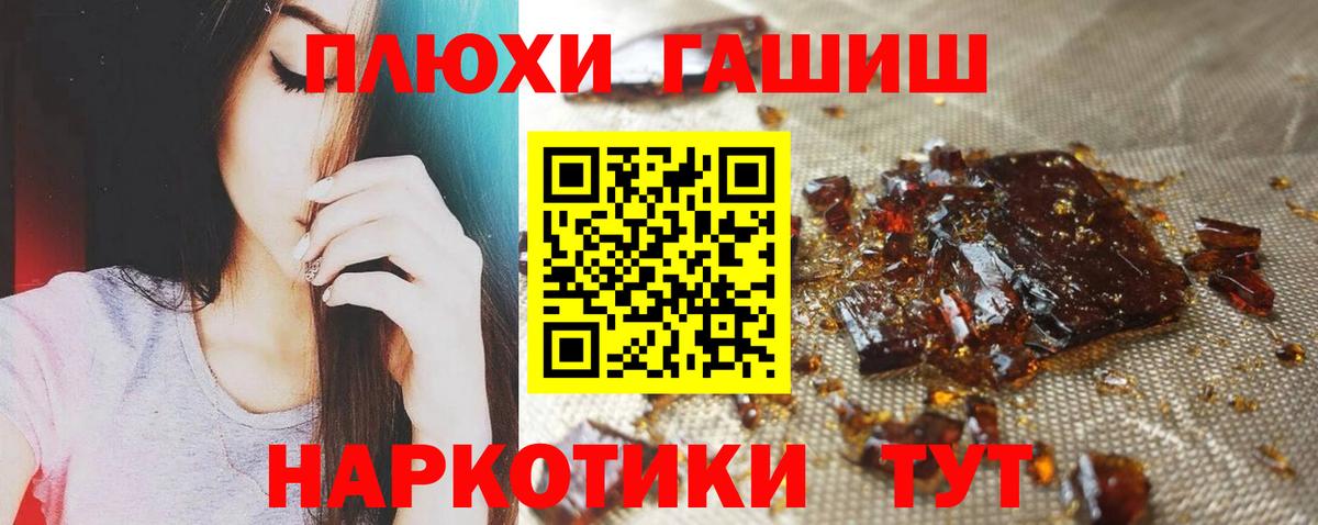 ГАШ hashish  Вход с VPN  ГАШИШ убойный  Грозный 