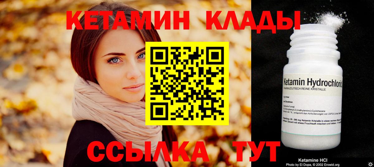 Кетамин VHQ Грозный