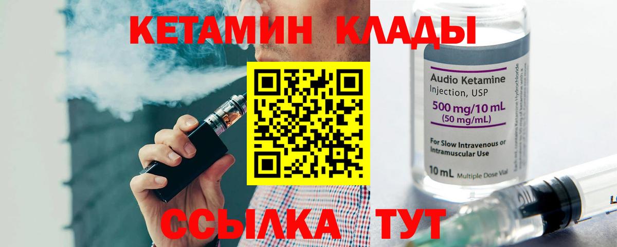 Грозный  КЕТАМИН ketamine  Вход с VPN 