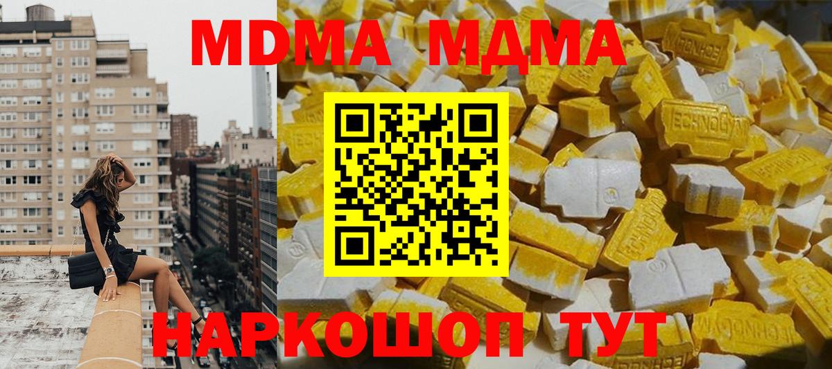 A-PVP СК кристаллы  Мефедрон  Каннабис  ГАШ  Мефедрон   Вход с VPN  Грозный  Продажа наркотиков 