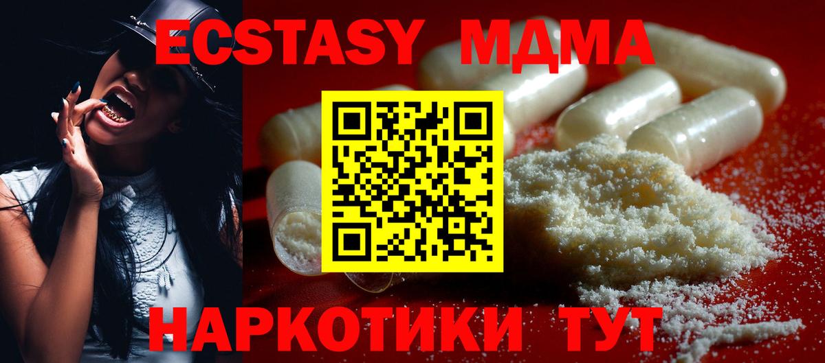 MDMA кристаллы Грозный