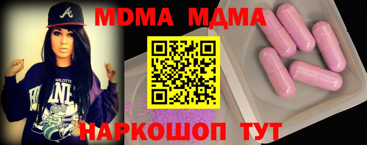 МДМА crystal  Вход с VPN  МДМА  Грозный 