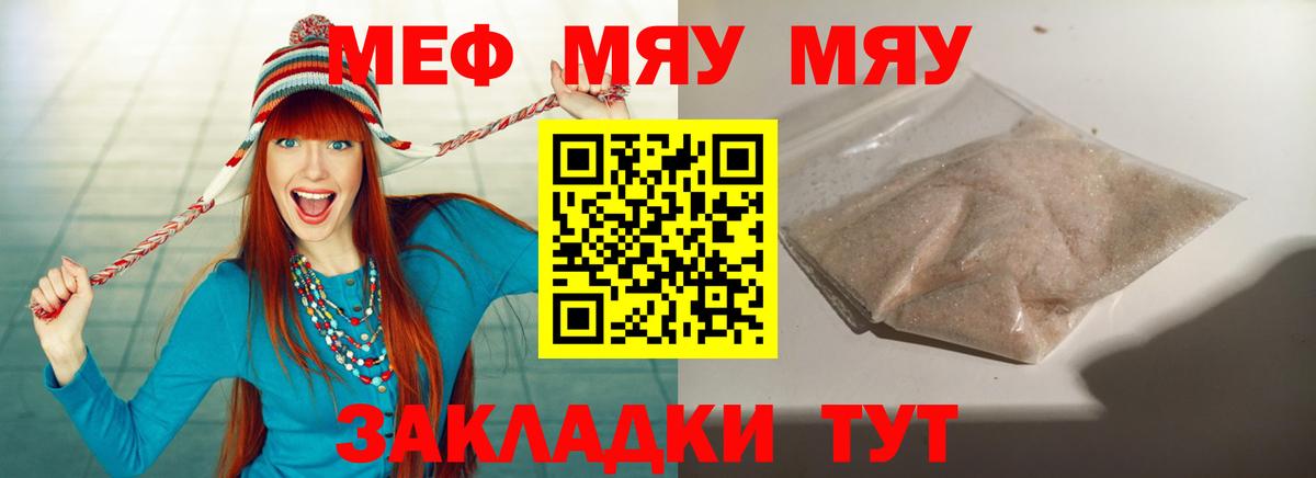 МЕФ мука Грозный
