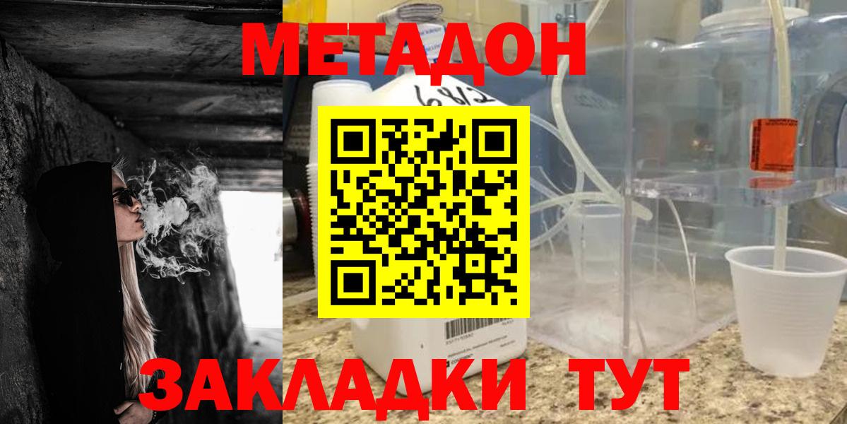 Грозный  МЕТАДОН methadone  Вход с VPN 