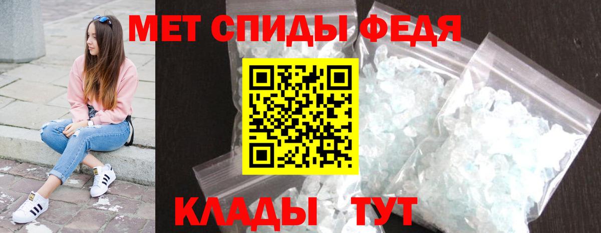 Первитин мет  Первитин мет  Грозный  Вход с VPN 