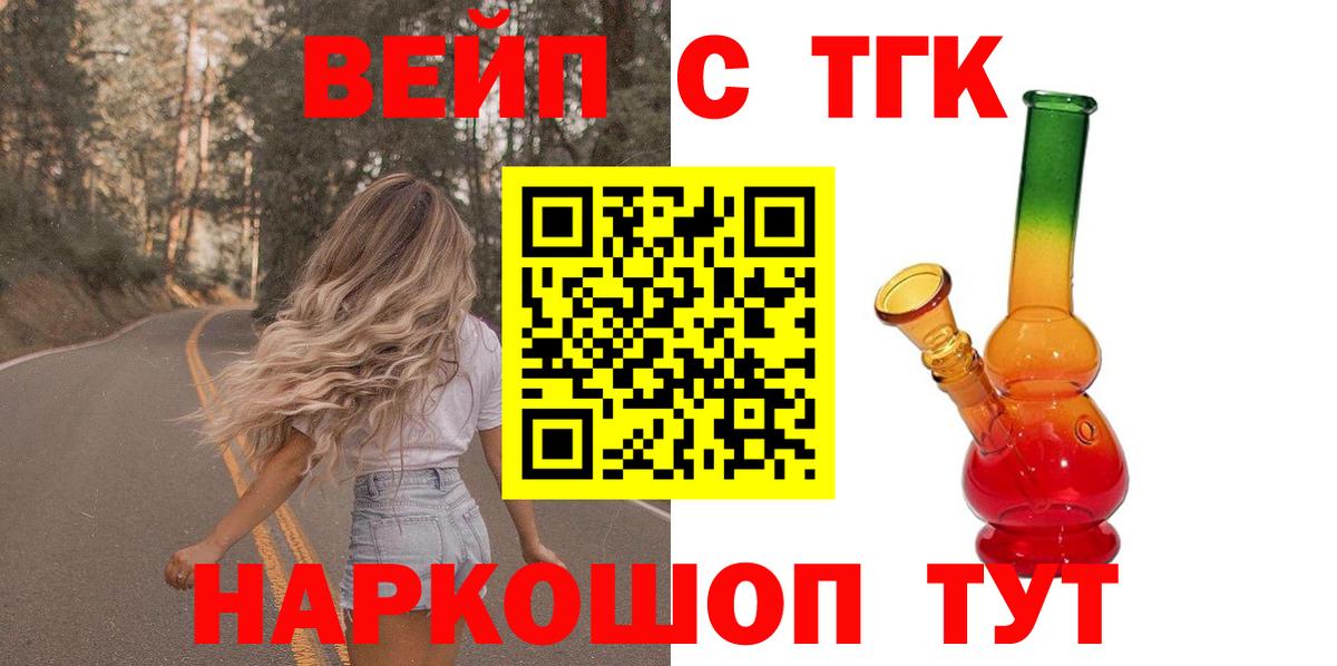 Грозный  ТГК Wax  Вход с VPN  Дистиллят ТГК концентрат 