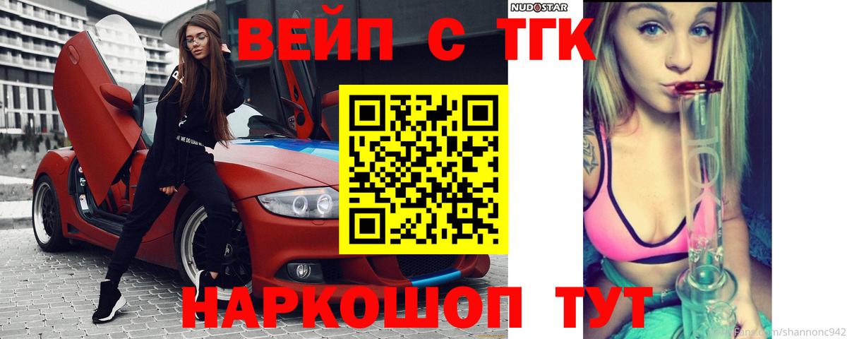 ТГК жижа Грозный